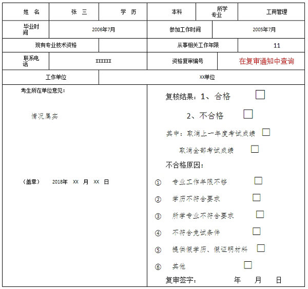 2019经济师成绩查询_2010年湖北经济师考试成绩查询开始 查分入口