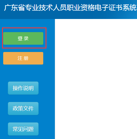 2019年深圳市中级会计职称电子证书上线通知