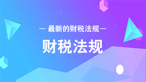 重庆小我私家住房房产税调解细则2018