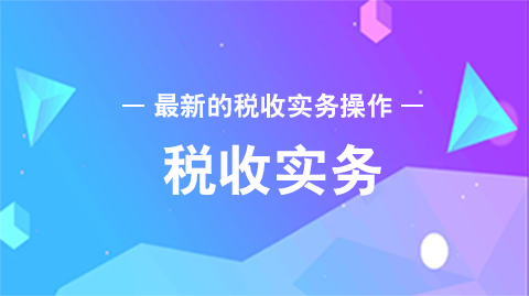 所得税申报中从业人数含劳务派遣人员吗？