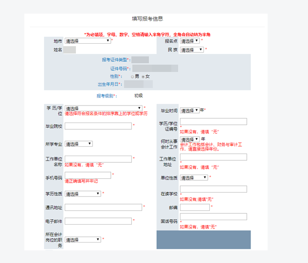 ä¿å†çoæ”»ç•ï¼ æ•™ä½ æ-ç¡®å¡«å†™2021åˆçoä¼š®¡æŠåä¿¡æï¼