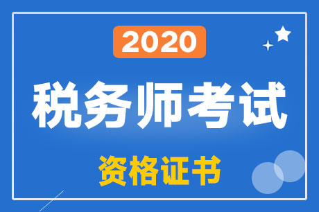 2020˰ʦʸ֤ʱ:120-25