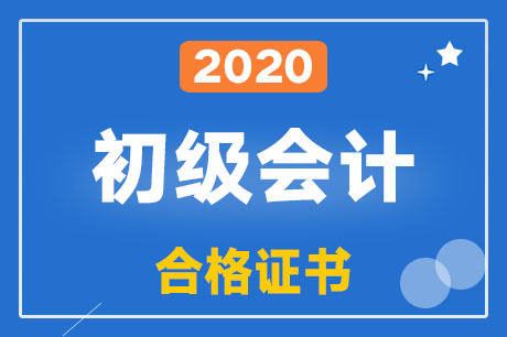 2020ƿԺϸ֤ȡʱ䣺2021120