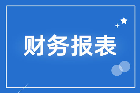 纳税申报表上的销售额和收入如何填？