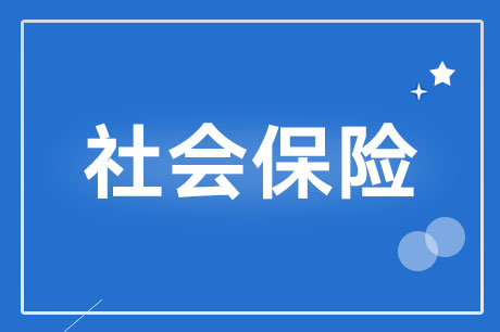 职工薪酬-工资-社会保险(企业承担部分)代扣由个人缴费的社保时借