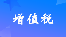 如何申請農產品收購發票？